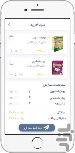 Golpakhsh-e Avval - Image screenshot of android app