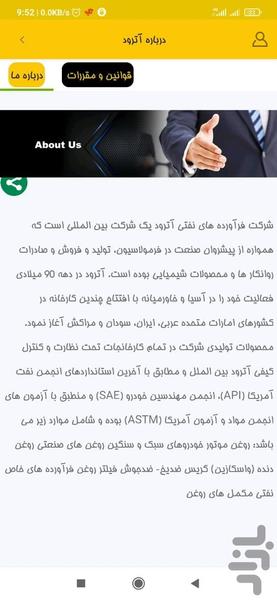 آترومن - عکس برنامه موبایلی اندروید