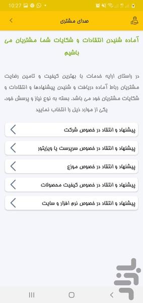 فرآورده های گوشتی رباط کریم - عکس برنامه موبایلی اندروید