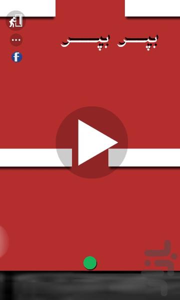 bepar bepar - Gameplay image of android game