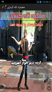 اجسام رو با ذهنت حرکت بده - Image screenshot of android app
