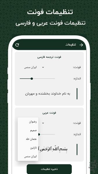 نسیم اجابت - ادعیه و زیارات کامل - Image screenshot of android app