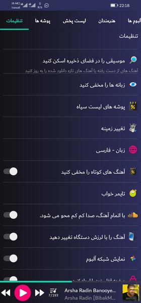 موزیک پلیر - Image screenshot of android app