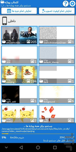 ریکاوری عکس ها - Image screenshot of android app