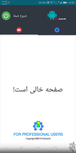 ضبط صفحه نمایش - عکس برنامه موبایلی اندروید