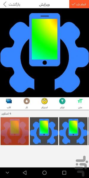 ویرایش فیلم - عکس برنامه موبایلی اندروید