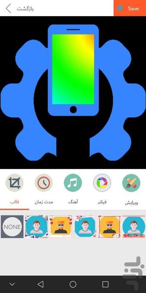 video editor - Image screenshot of android app