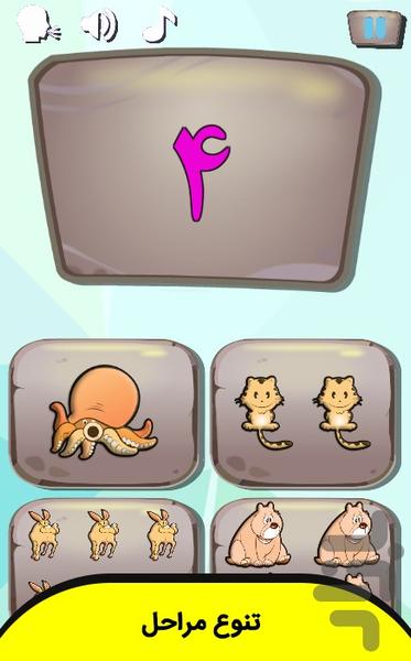 خاله خورشید و آموزش اعداد - عکس بازی موبایلی اندروید