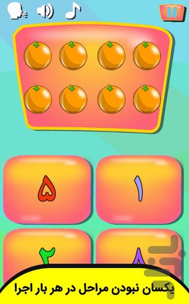 خاله خورشید و آموزش اعداد - عکس بازی موبایلی اندروید