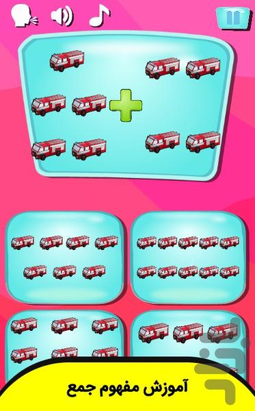 خاله خورشید و آموزش اعداد - عکس بازی موبایلی اندروید