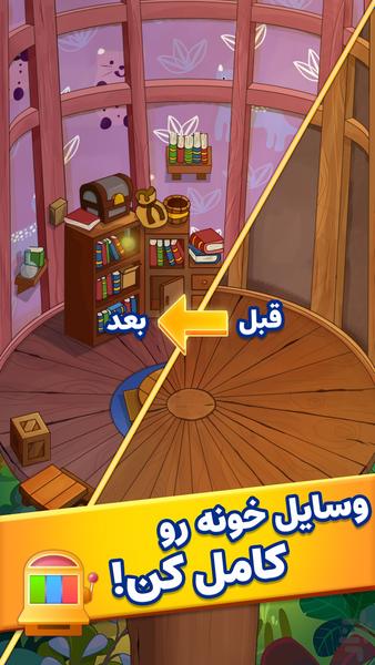 دبرنا آنلاین - بازی ایرانی - عکس بازی موبایلی اندروید