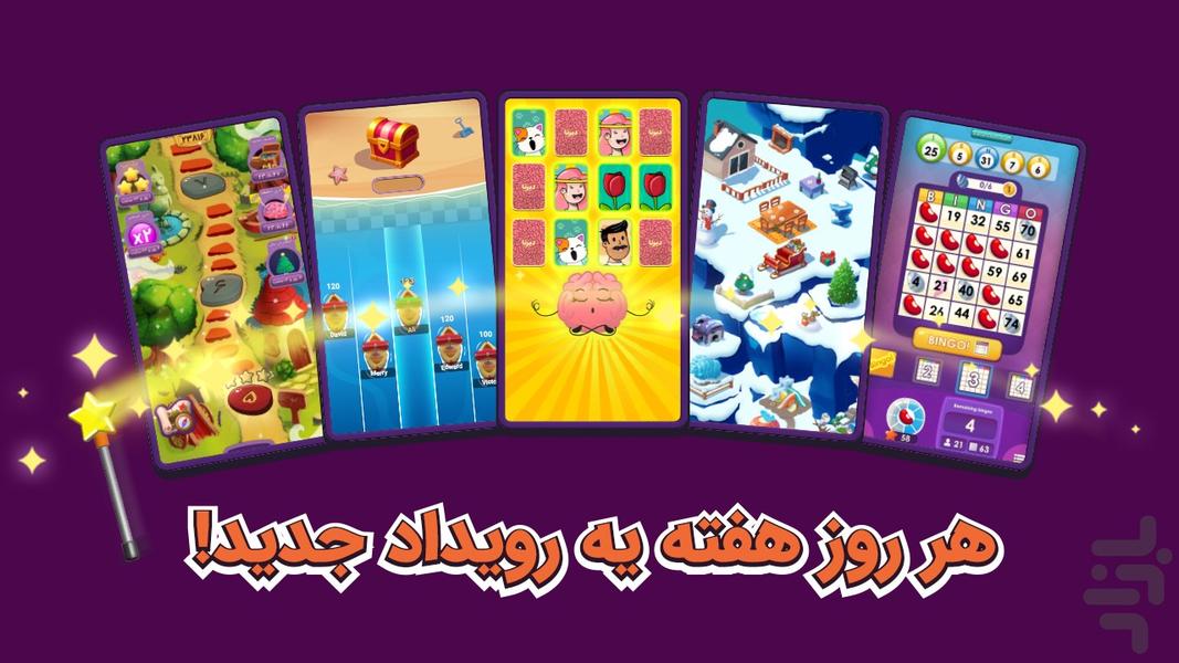 دبرنا آنلاین - بازی ایرانی - عکس بازی موبایلی اندروید