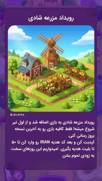 Daberna (online) - Gameplay image of android game