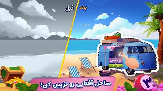 دبرنا (آنلاین) - عکس بازی موبایلی اندروید
