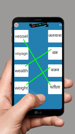 English to Hindi Word Matching - عکس بازی موبایلی اندروید