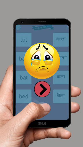 English to Hindi Word Matching - عکس بازی موبایلی اندروید