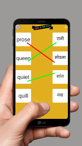 English to Hindi Word Matching - عکس بازی موبایلی اندروید