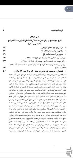 پی دی اف خوان - عکس برنامه موبایلی اندروید