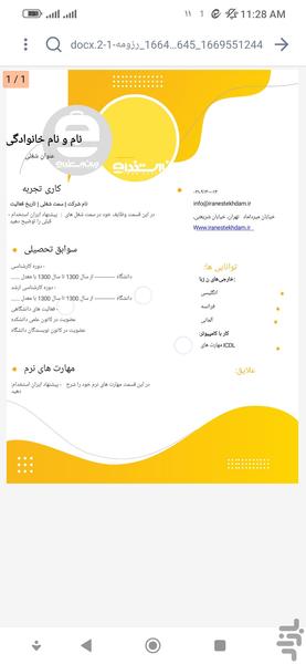 پی دی اف خوان - عکس برنامه موبایلی اندروید