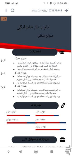 پی دی اف خوان - عکس برنامه موبایلی اندروید