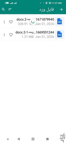 پی دی اف خوان - عکس برنامه موبایلی اندروید