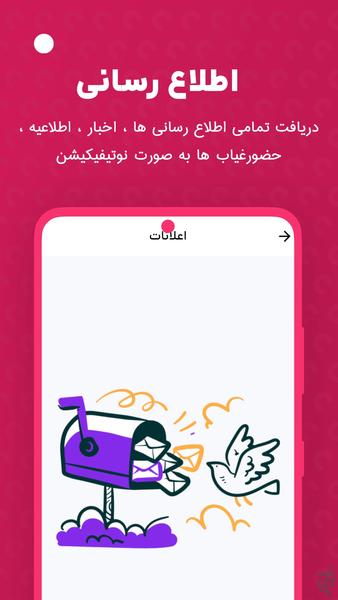 مشاوره کنکور مستغنی - عکس برنامه موبایلی اندروید