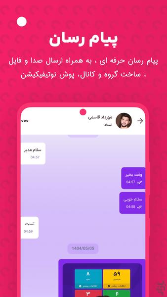 مشاوره کنکور مستغنی - عکس برنامه موبایلی اندروید