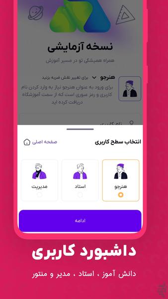 مشاوره کنکور مستغنی - عکس برنامه موبایلی اندروید