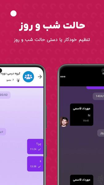 مشاوره کنکور مستغنی - عکس برنامه موبایلی اندروید