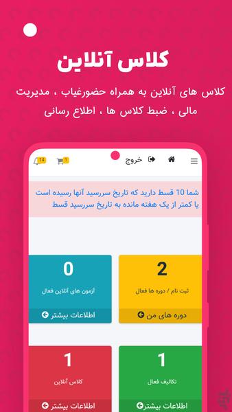 آموزشگاه زبان استاد اسدی - عکس برنامه موبایلی اندروید