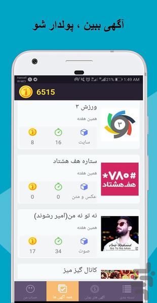 جارجا - عکس برنامه موبایلی اندروید