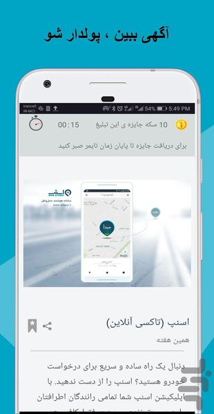 jarja - Image screenshot of android app