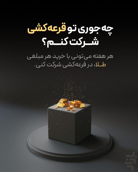 بانکت | شعبه دیجیتال بانک مهر ایران - عکس برنامه موبایلی اندروید