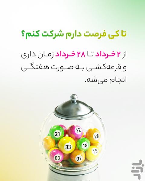 بانکت | افتتاح حساب رایگان بانک مهر - عکس برنامه موبایلی اندروید
