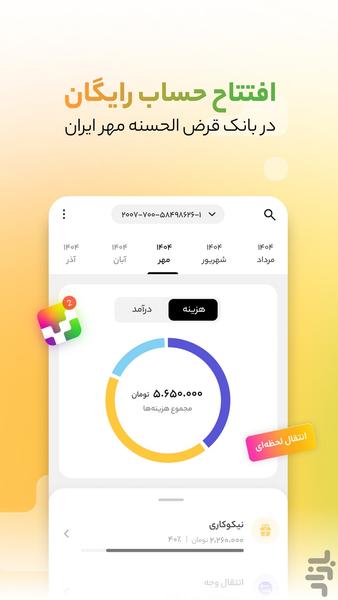 Banket - Image screenshot of android app