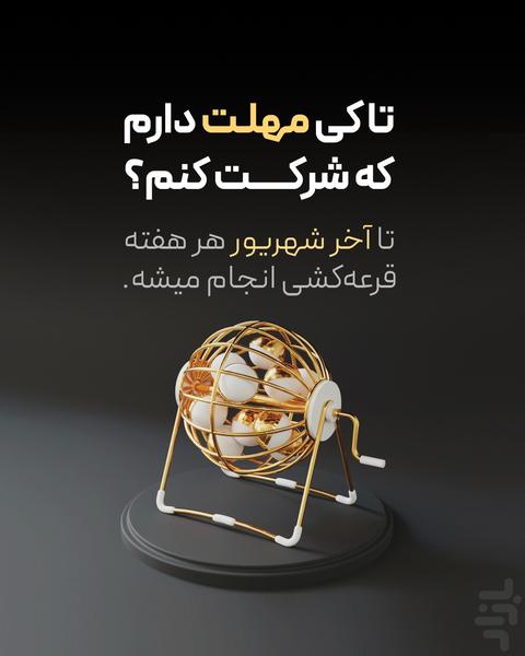 بانکت | افتتاح حساب رایگان بانک مهر - عکس برنامه موبایلی اندروید