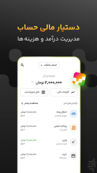 بانکت | افتتاح حساب رایگان بانک مهر - عکس برنامه موبایلی اندروید