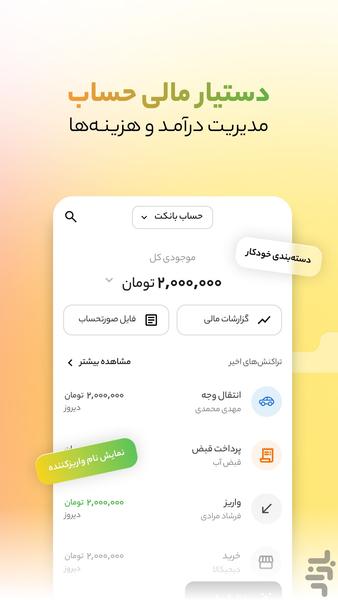 Banket - Image screenshot of android app