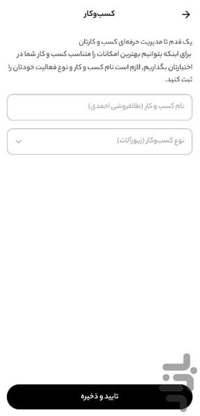 بانکسب - عکس برنامه موبایلی اندروید