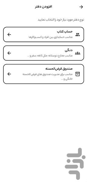 بان‌کسب - عکس برنامه موبایلی اندروید