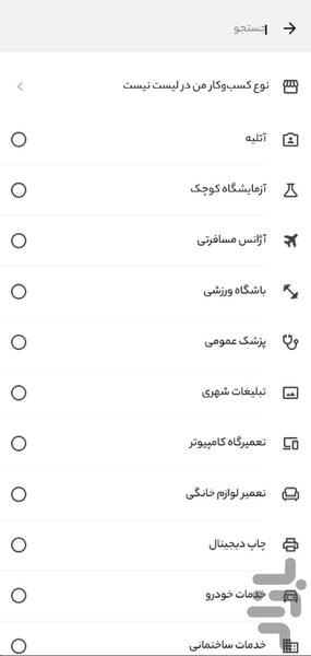 بانکسب - عکس برنامه موبایلی اندروید