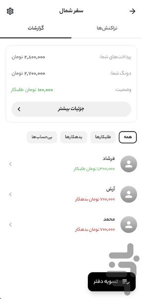 بانکسب - عکس برنامه موبایلی اندروید