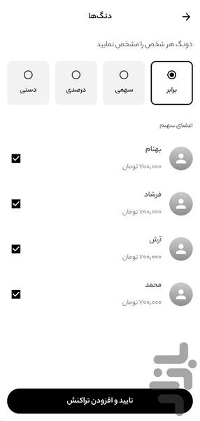 بانکسب - عکس برنامه موبایلی اندروید