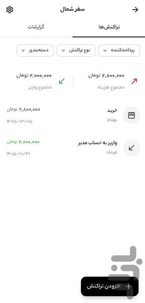 بان‌کسب - عکس برنامه موبایلی اندروید