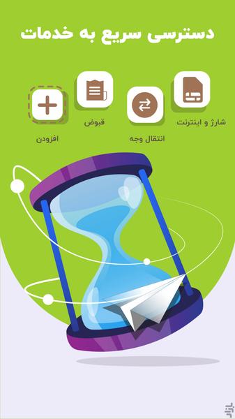 Mehriran | Mehr Mobile Bank - Image screenshot of android app
