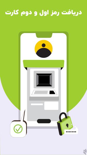 Mehriran | Mehr Mobile Bank - Image screenshot of android app