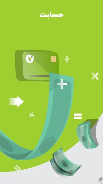 Mehriran | Mehr Mobile Bank - Image screenshot of android app