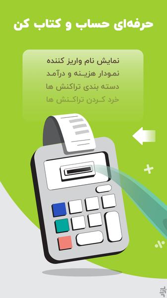 Mehriran | Mehr Mobile Bank - Image screenshot of android app