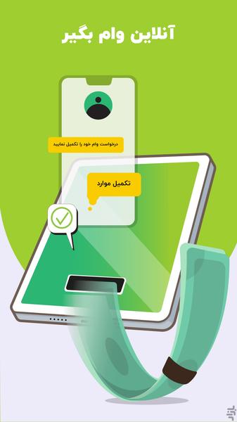 Mehriran | Mehr Mobile Bank - Image screenshot of android app