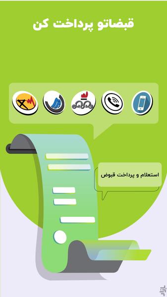 Mehriran | Mehr Mobile Bank - Image screenshot of android app